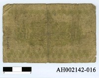 藏品(大日本帝國政府紙幣五拾錢)的圖片